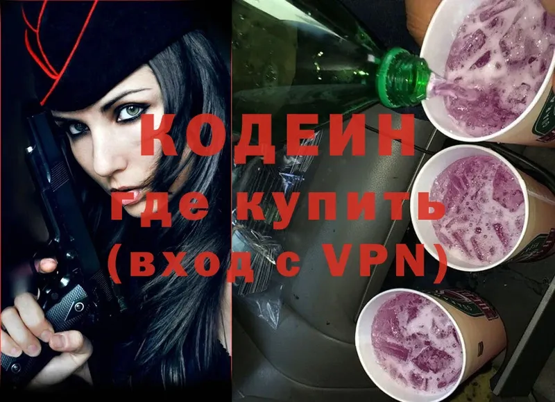 Кодеиновый сироп Lean Purple Drank  Бор 