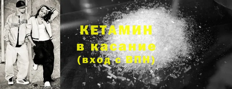 КЕТАМИН ketamine  Бор 