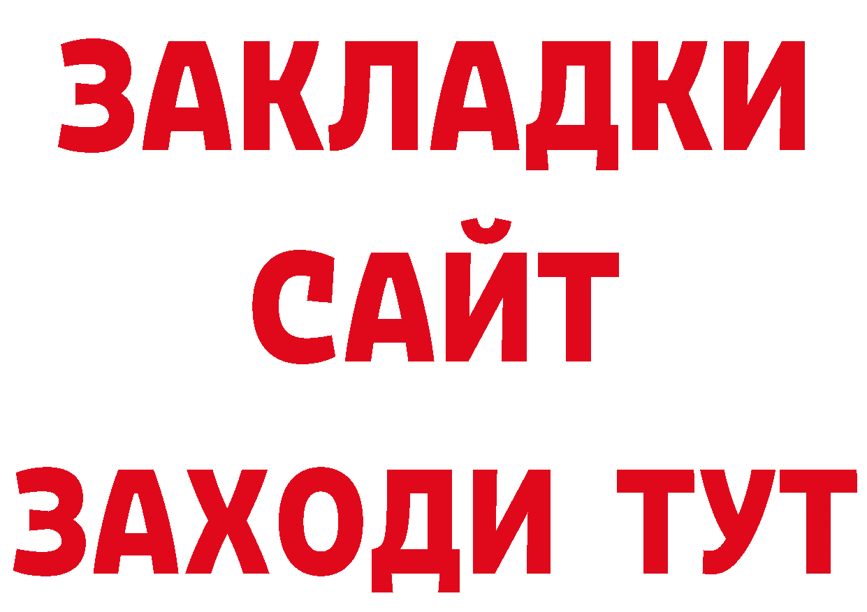 Героин афганец вход дарк нет гидра Бор