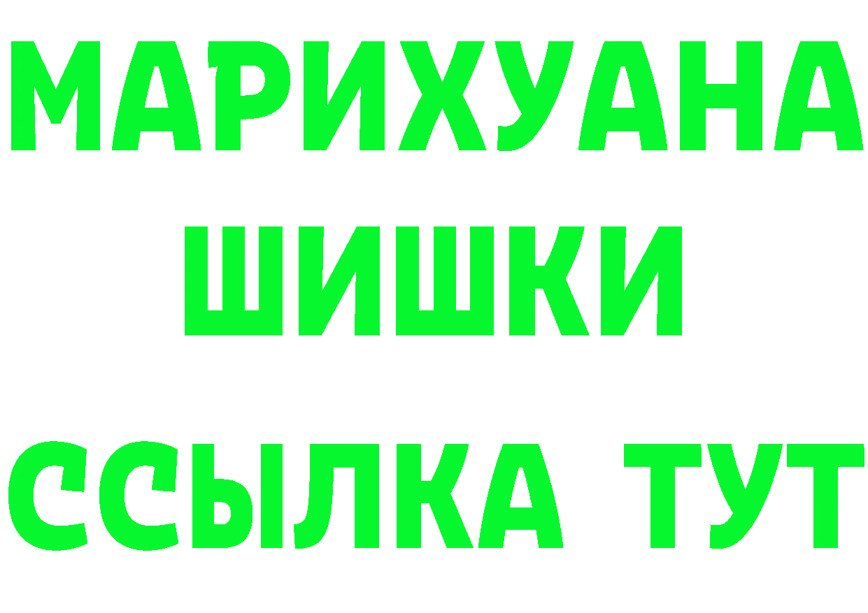 Кетамин VHQ зеркало маркетплейс omg Бор