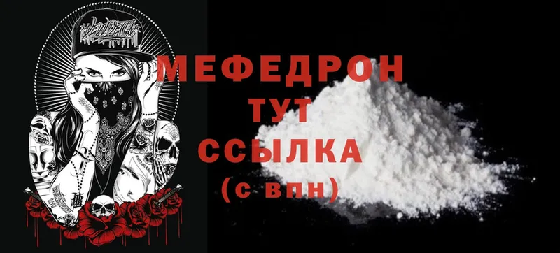 наркотики  Бор  Меф mephedrone 