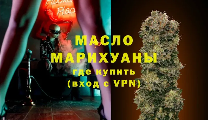 мега зеркало  маркетплейс какой сайт  Дистиллят ТГК THC oil  Бор 